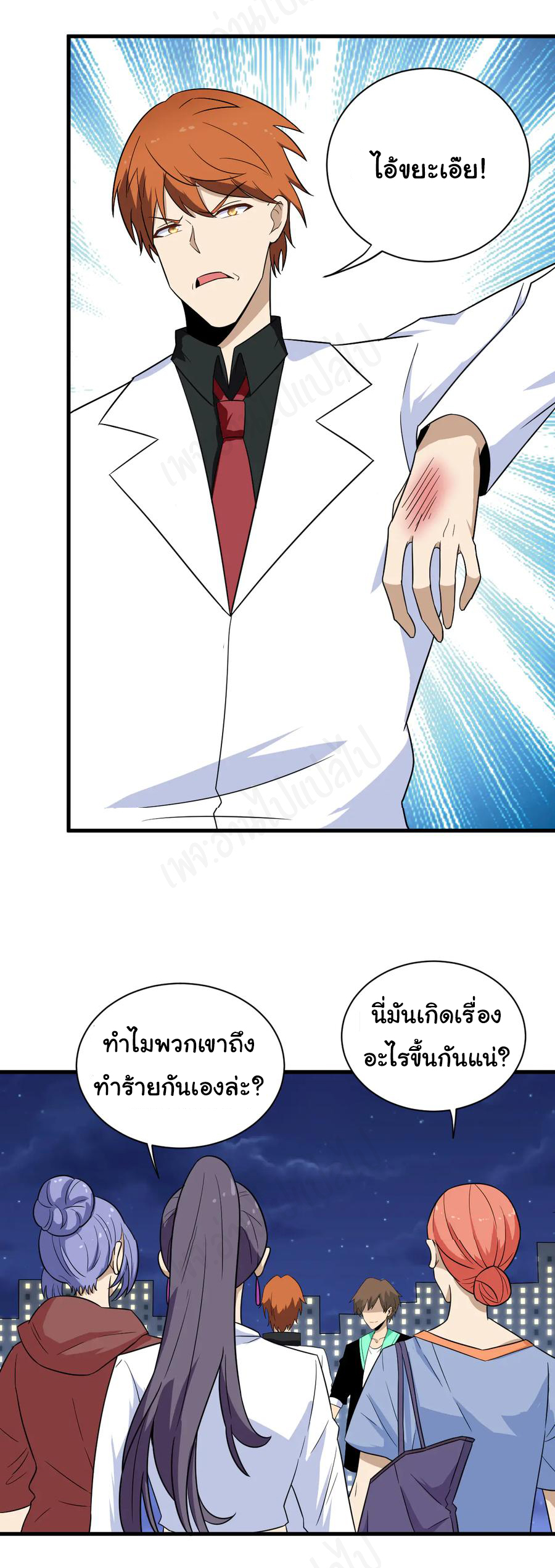 Sanjie Taobao Store ระบบร้านค้าเทพเจ้า ตอนที่ 200 หน้า 8