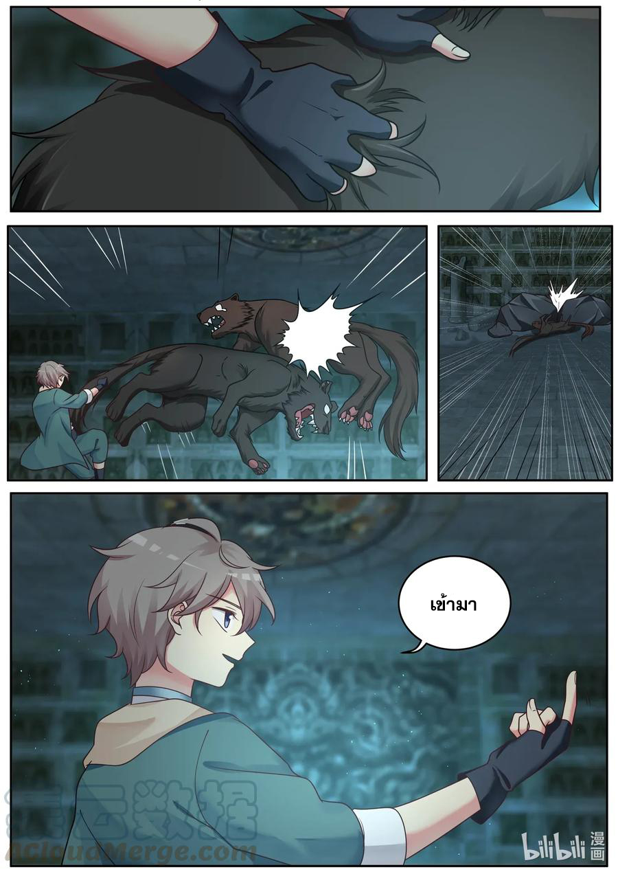 เทพสายฟ้า ราชาสงคราม ตอนที่ 4 หน้า 6