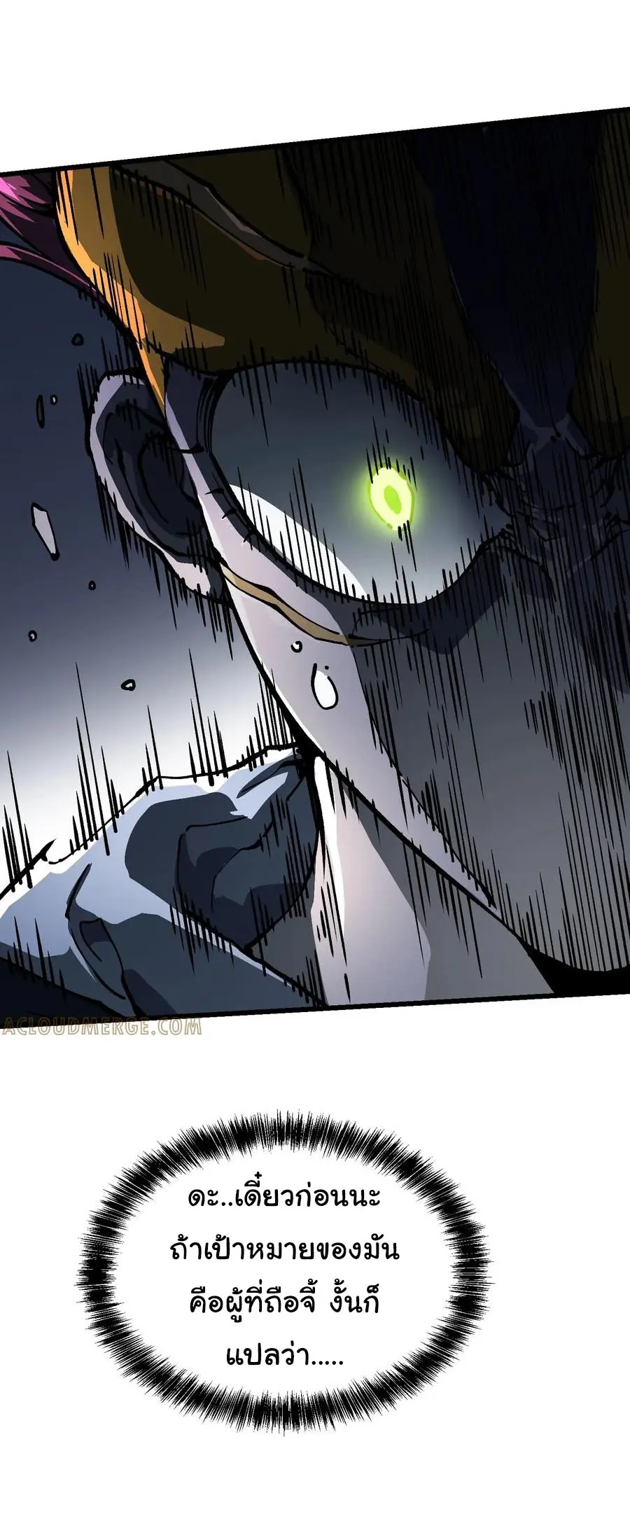 ขอให้ข้าเป็นราชาเเห่งเหล่ามอนเตอร์ ( starting from awakening the king of monsters ) ตอนที่ 37 หน้า 5