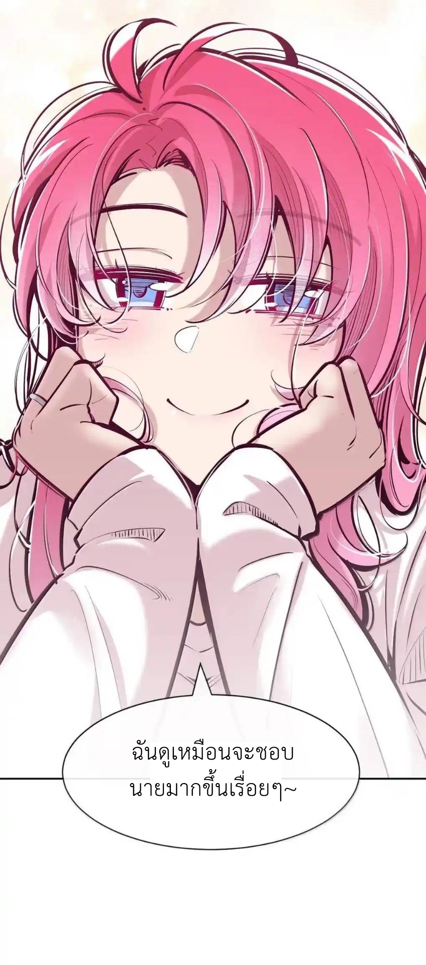 Demon x Angel can't get along! ตอนที่ 155 หน้า 82