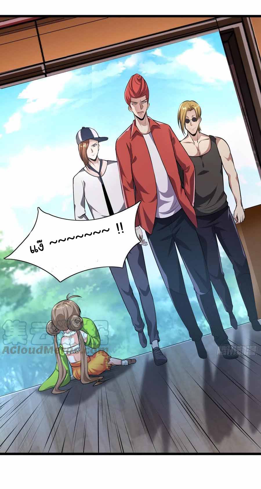 สายเลือดของข้าคือราชันย์ทั้ง 7 ตอนที่ 14 หน้า 11