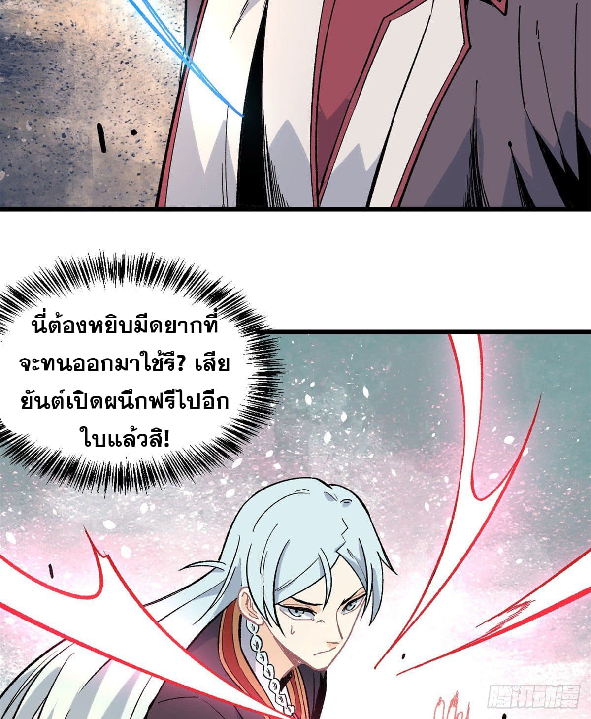 นิกายที่แข็งแกร่งที่สุด (ทันจีน) ตอนที่ 67 หน้า 18