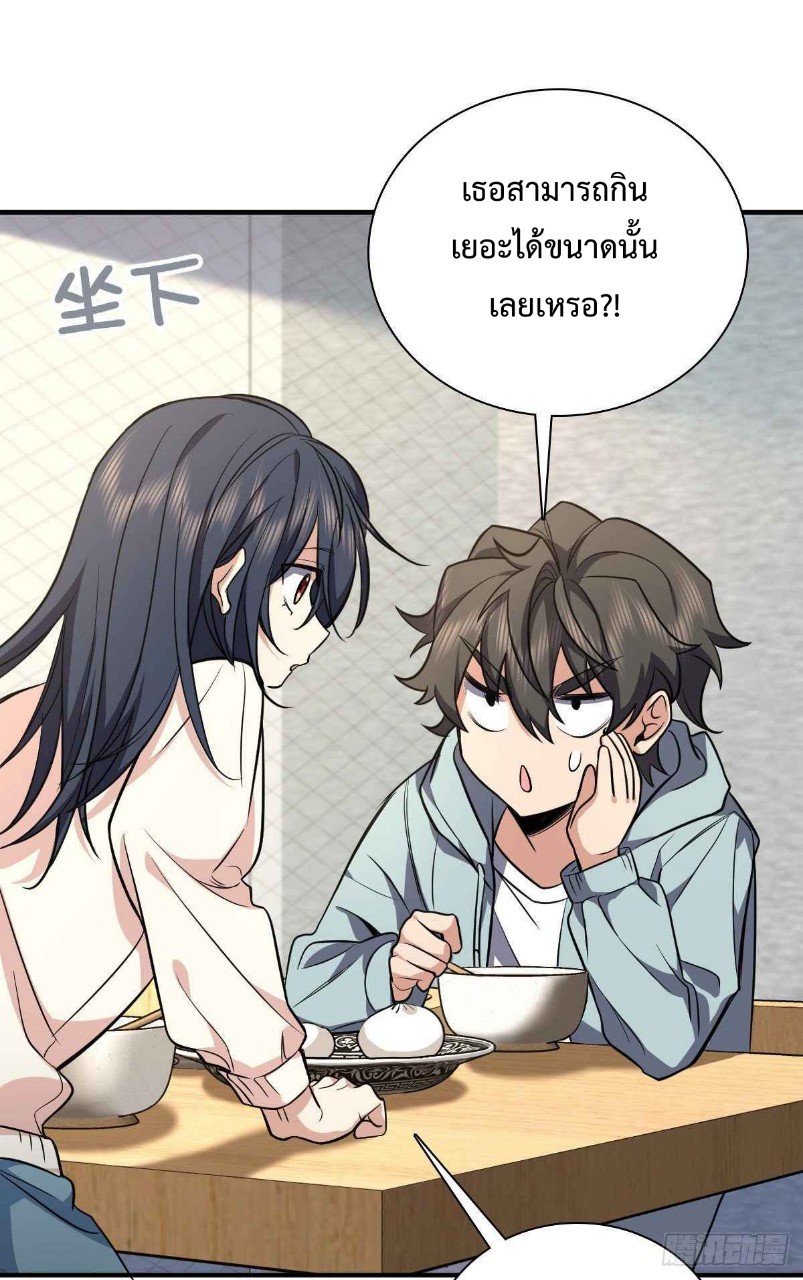 ภรรยาผมเป็นผู้ฝึกตนเมื่อพันปีก่อน ตอนที่ 24 หน้า 44