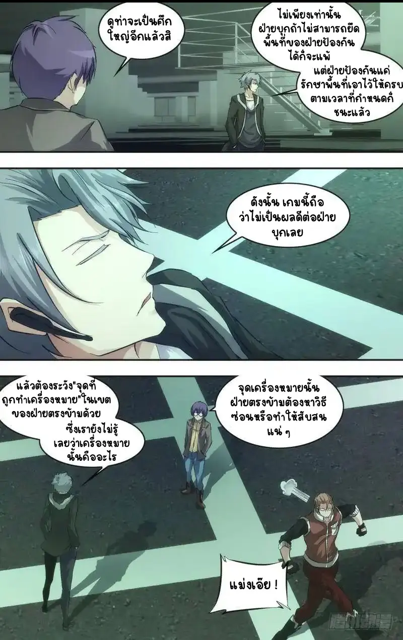  Metamorphosis ตอนที่ 41 หน้า 4