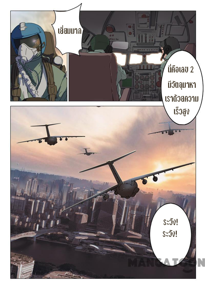 chromosome 47 โครโมโซมที่ 47 ตอนที่ 78 หน้า 14