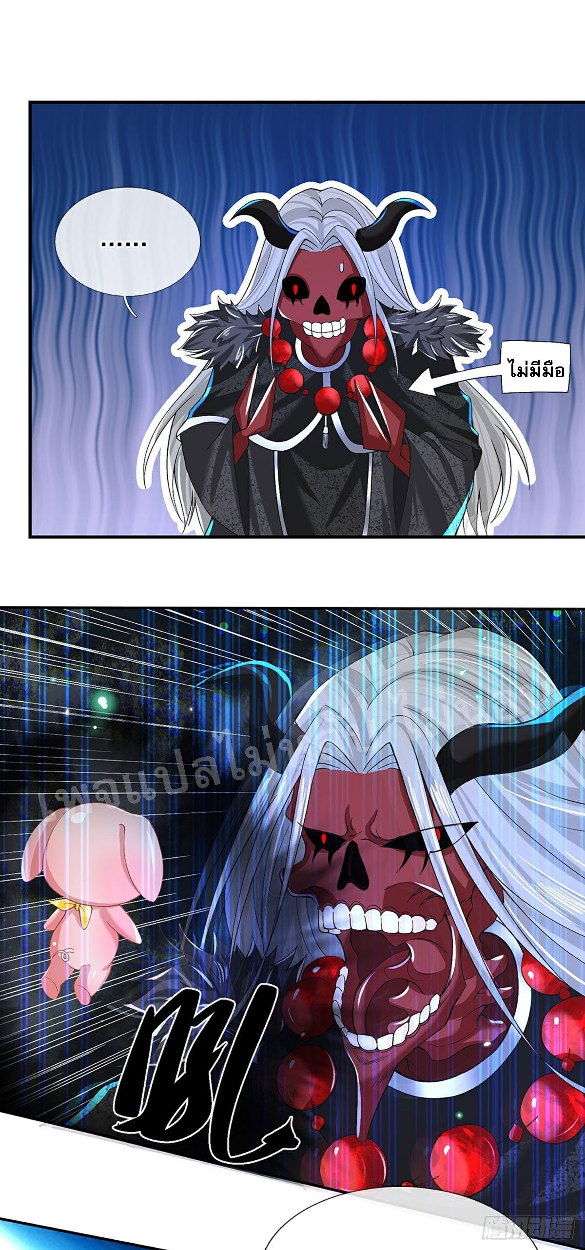 ราชันย์เทพยุทธ์มังกรผงาดฟ้า ตอนที่ 58 หน้า 2