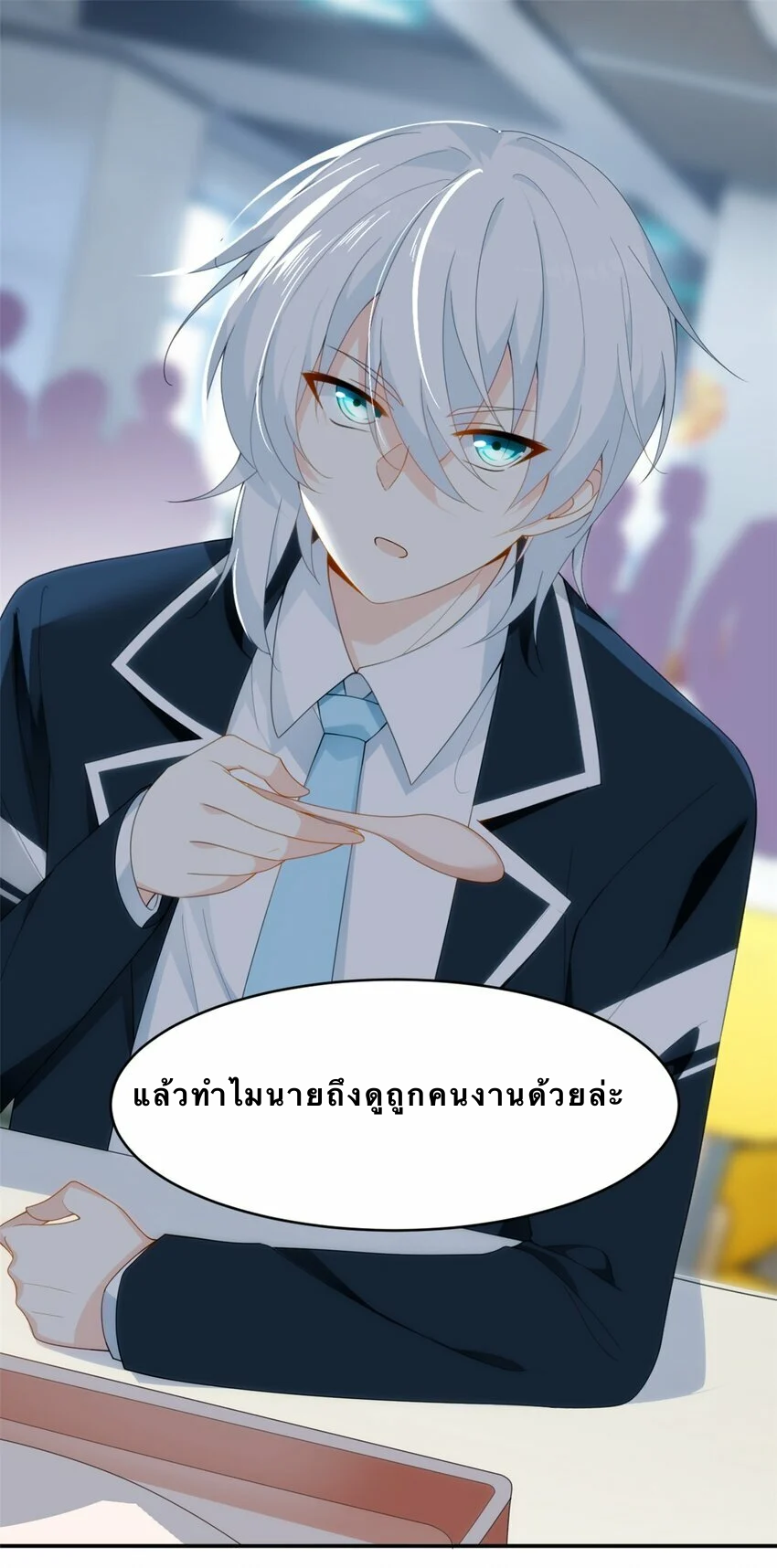i eat soft rice in another world ตอนที่ 5 หน้า 32