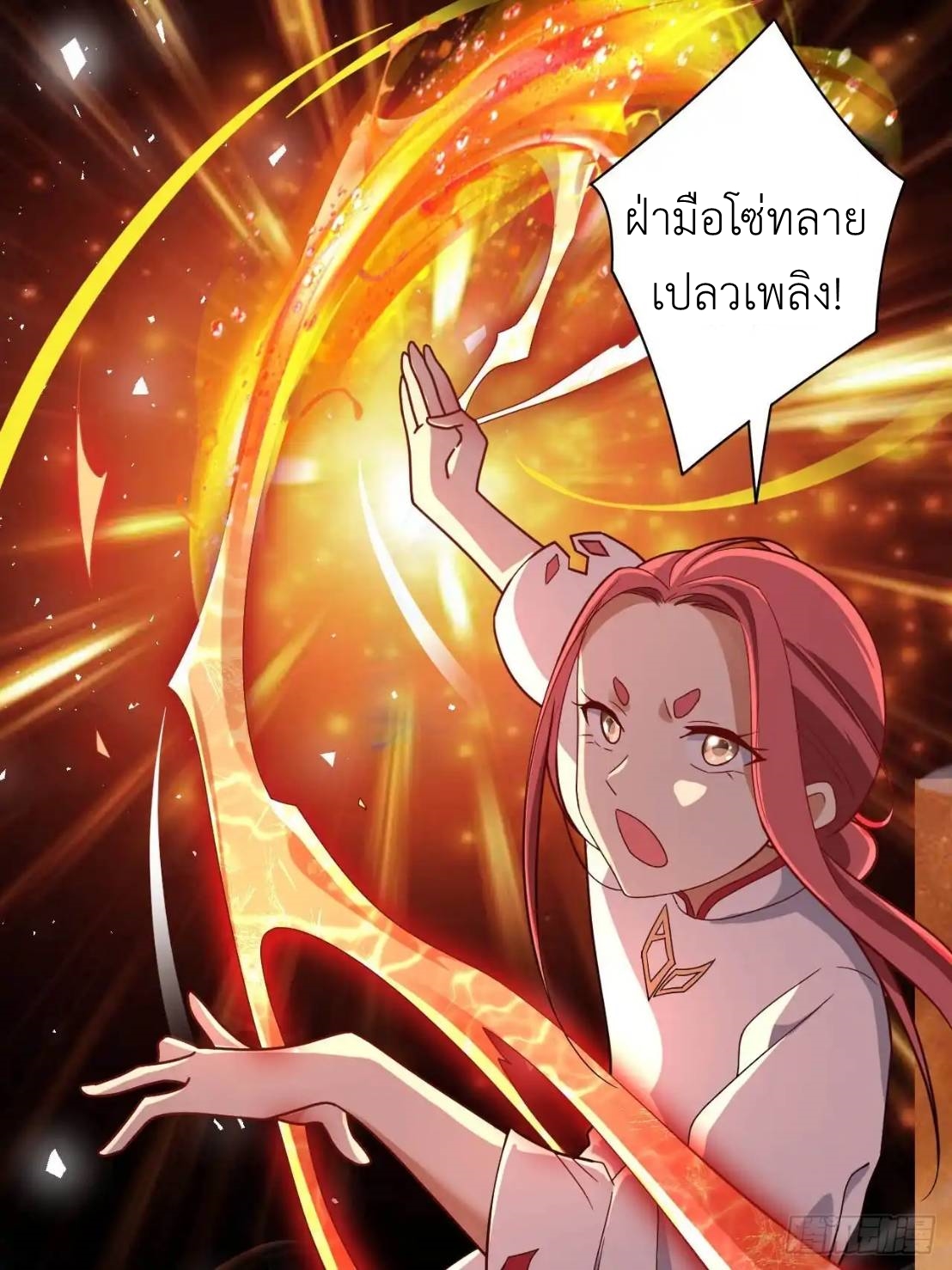 In this world, how can one be depressed and inferior to others for long? ตอนที่ 5 หน้า 32