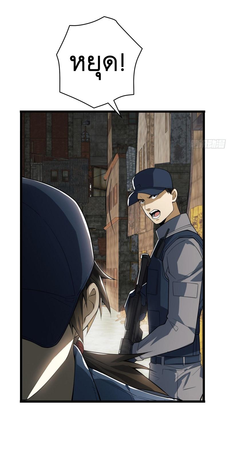 THE FIRST ORDER ตอนที่ 234 หน้า 78