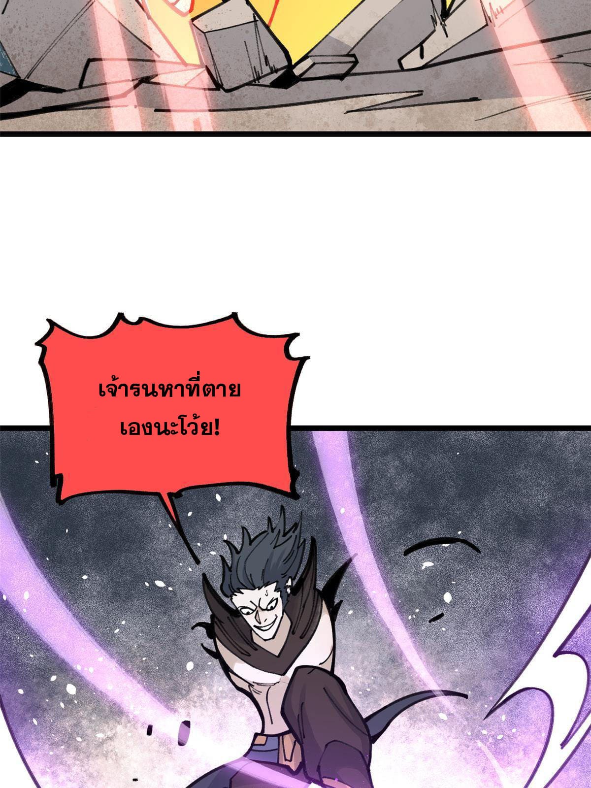 นิกายที่แข็งแกร่งที่สุด (ทันจีน) ตอนที่ 142 หน้า 56
