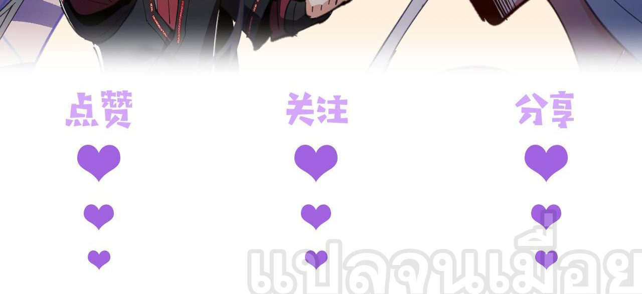 อาจารย์ ศิษย์บ้าขอกบฎนะขอรับ ตอนที่ 14 หน้า 44