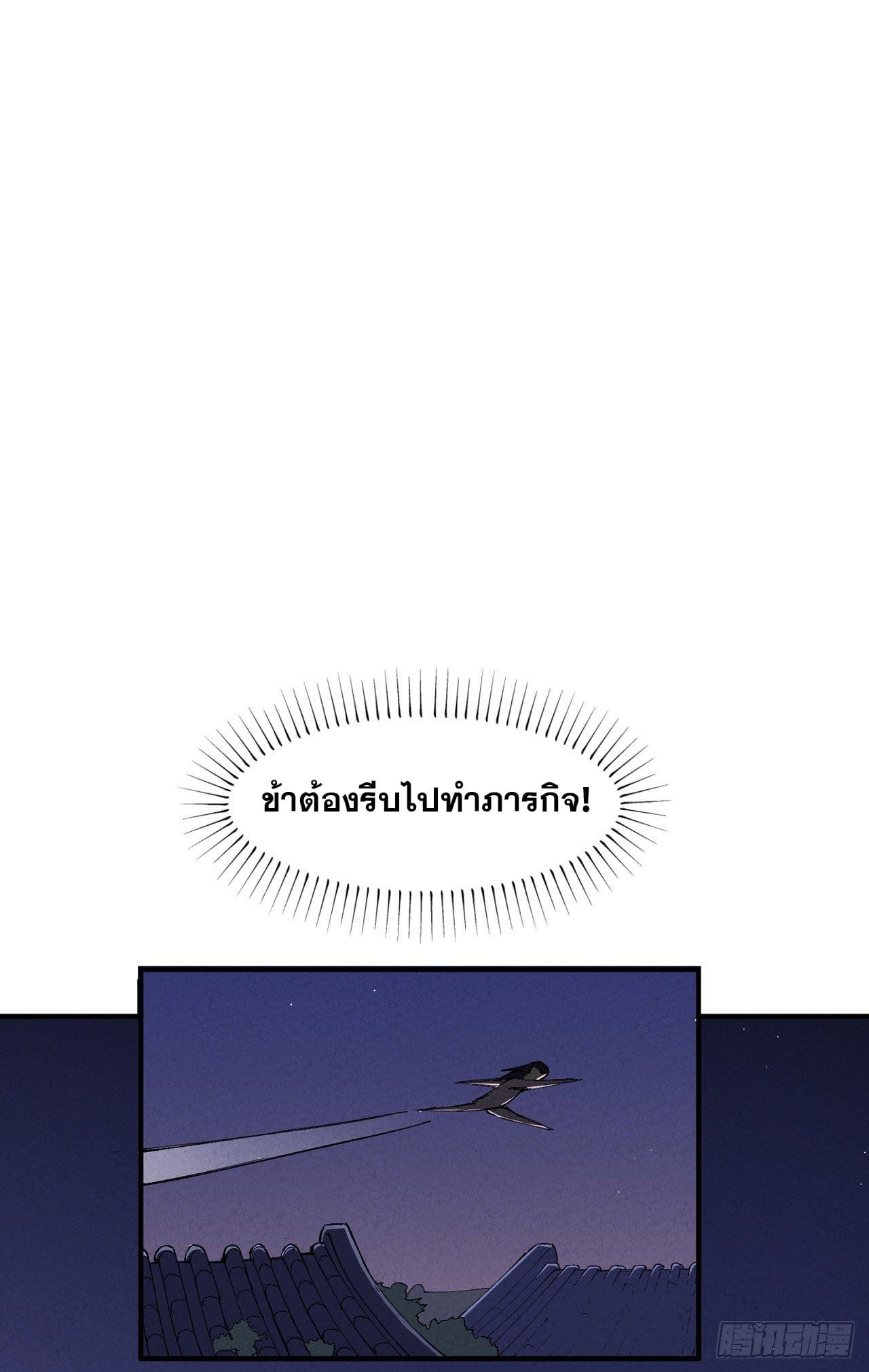 ระบบพัฒนาสุดแข็งแกร่ง ตอนที่ 12 หน้า 10