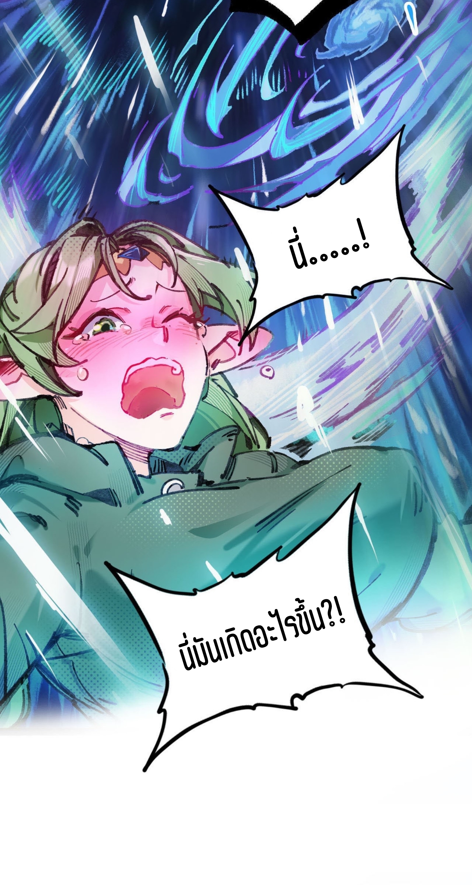 เจ้าหญิงไร้ค่า LV999 ตอนที่ 4 หน้า 30