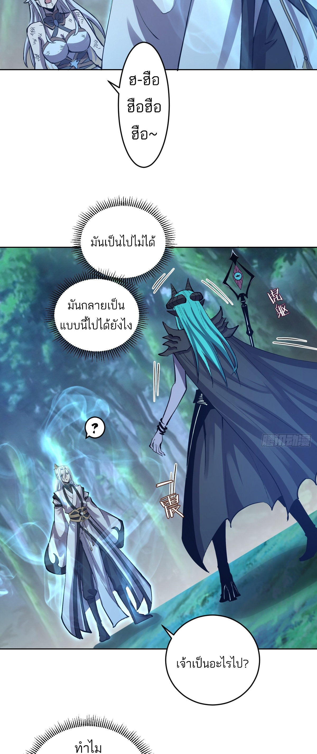 เอกาบุรุษเซียน : ผู้บ่มเพาะเซียนคนเดียวแห่งโลกเวทมนตร์ ตอนที่ 25 หน้า 14