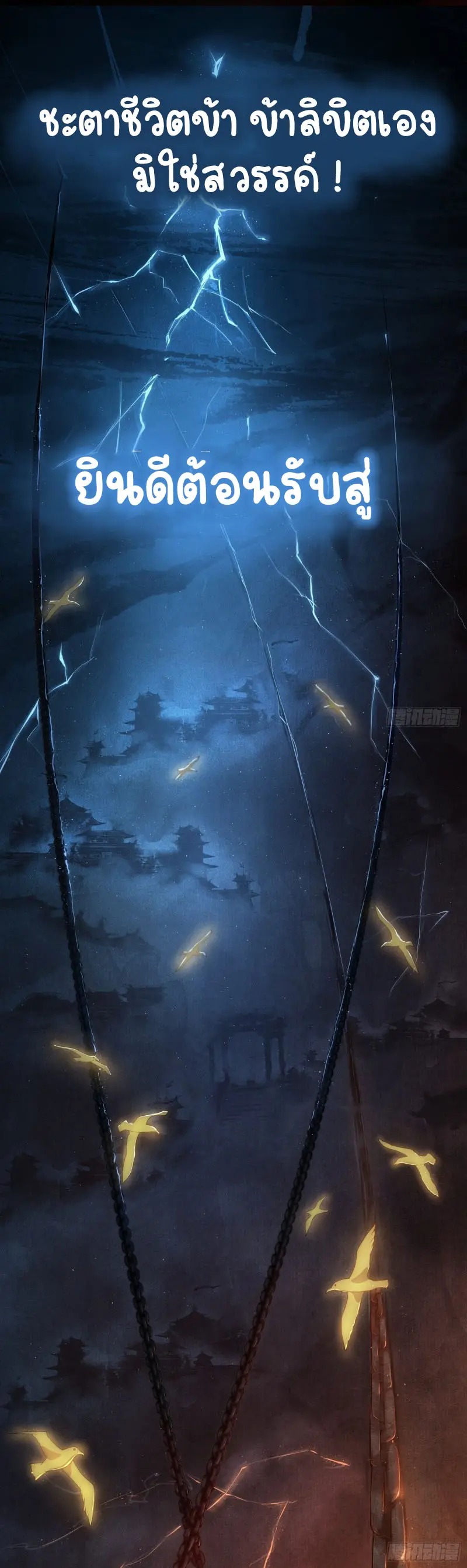 All starts with Ubume ตอนที่ 1 หน้า 12