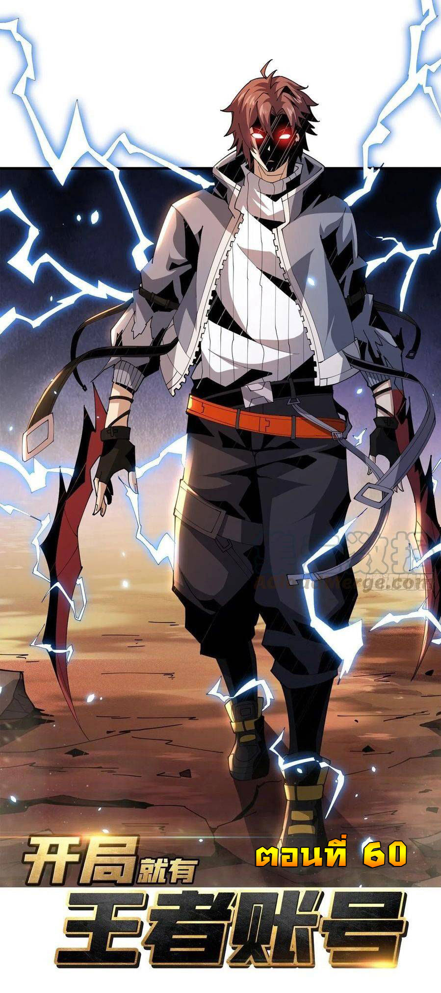 (ชนจีน) IT STARTS WITH A KINGPIN ACCOUNT - จุติจอมราชัน ตอนที่ 60 หน้า 2