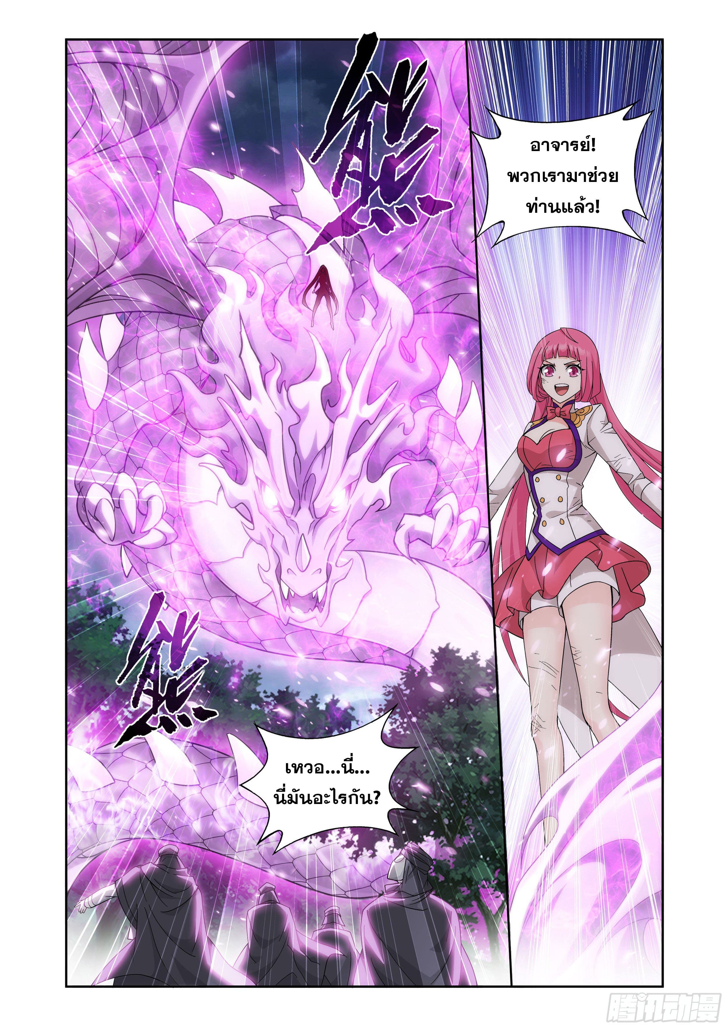 Doupo Cangqiong (ชนจีน) ตอนที่ 74 หน้า 6