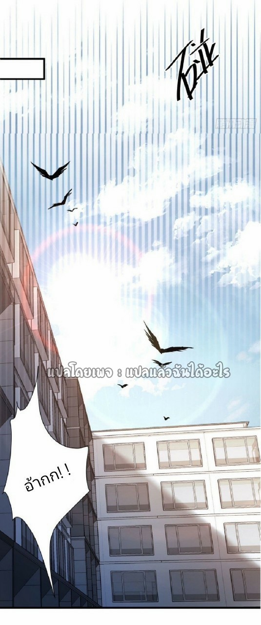 รูเล็ตเวิลด์ สุ่มไอเทมเอาชีวิตรอด ตอนที่ 74 หน้า 39