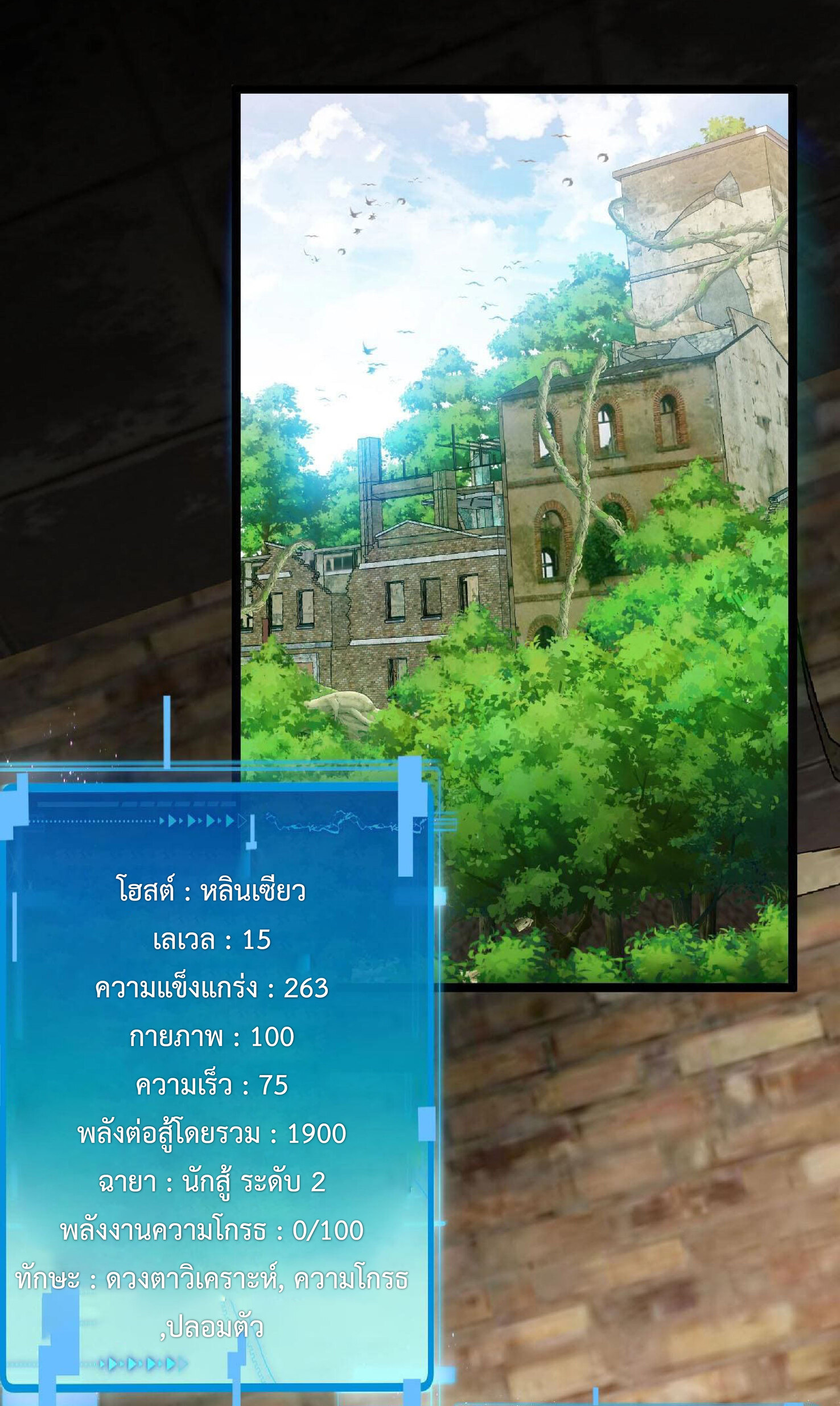 Super god system  ระบบสุดเทพ ตอนที่ 40 หน้า 2