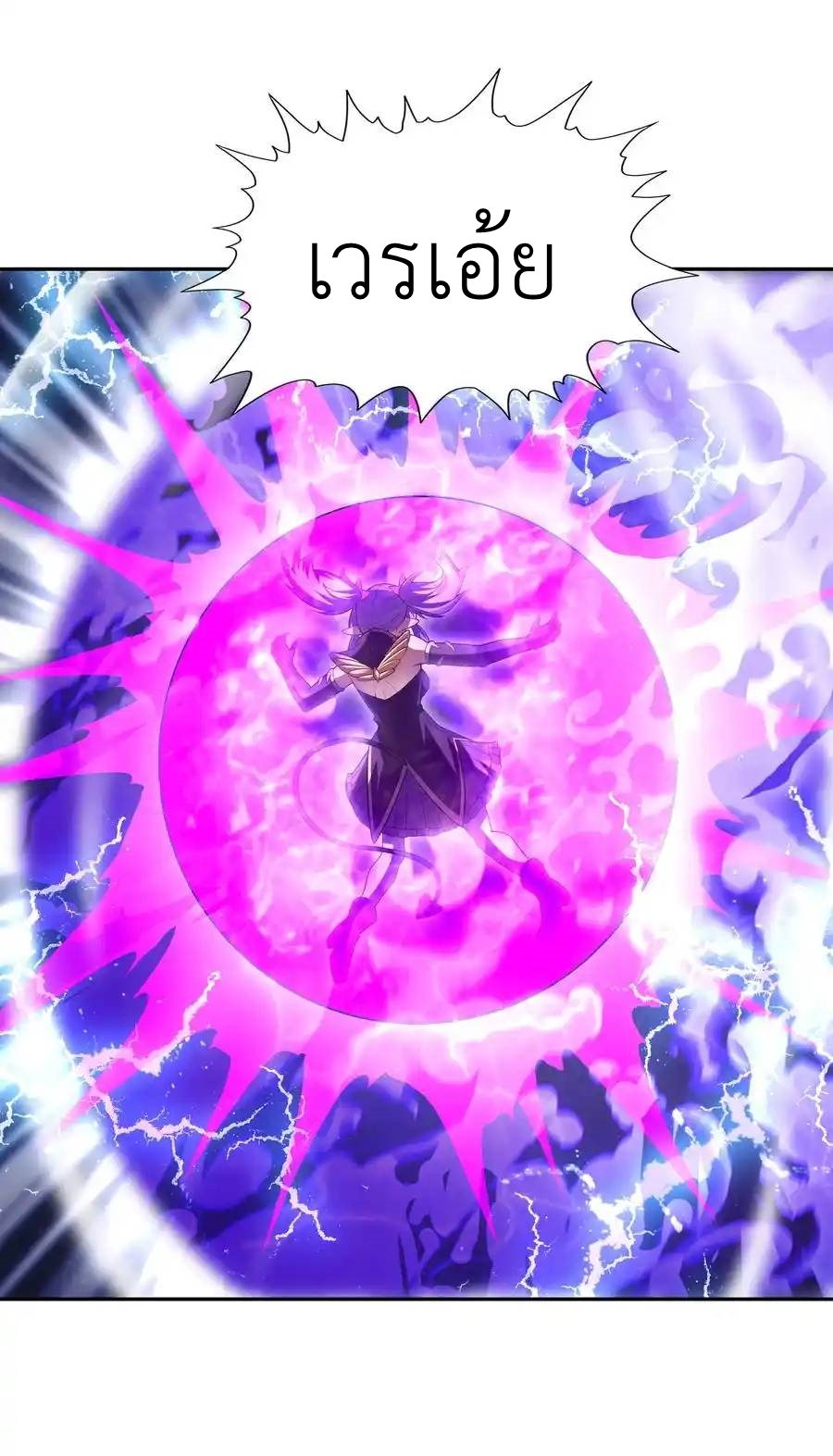 My Harem Is Entirely Female Demon Villains ตอนที่ 34 หน้า 48