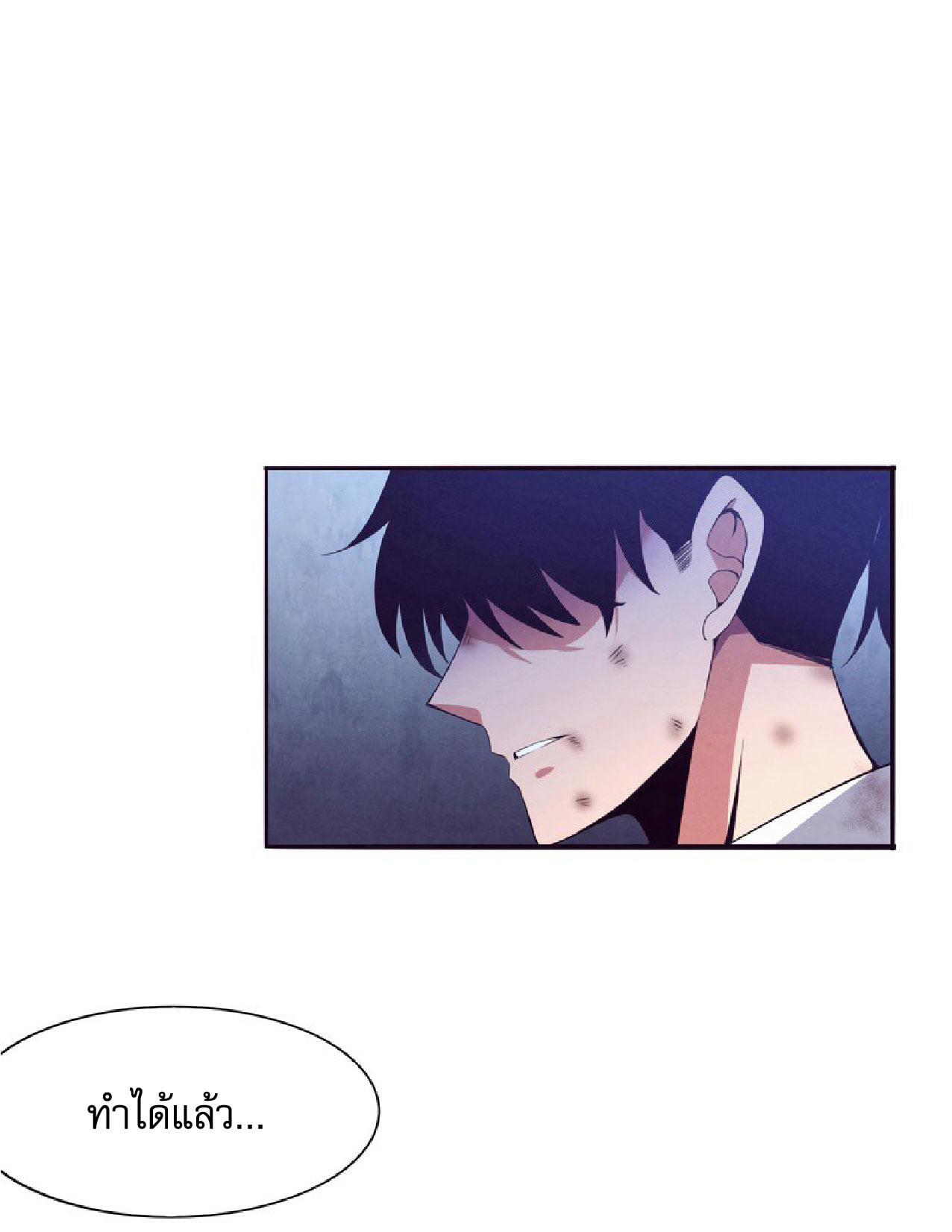 The Frenzy Of Evolution ตอนที่ 6 หน้า 38