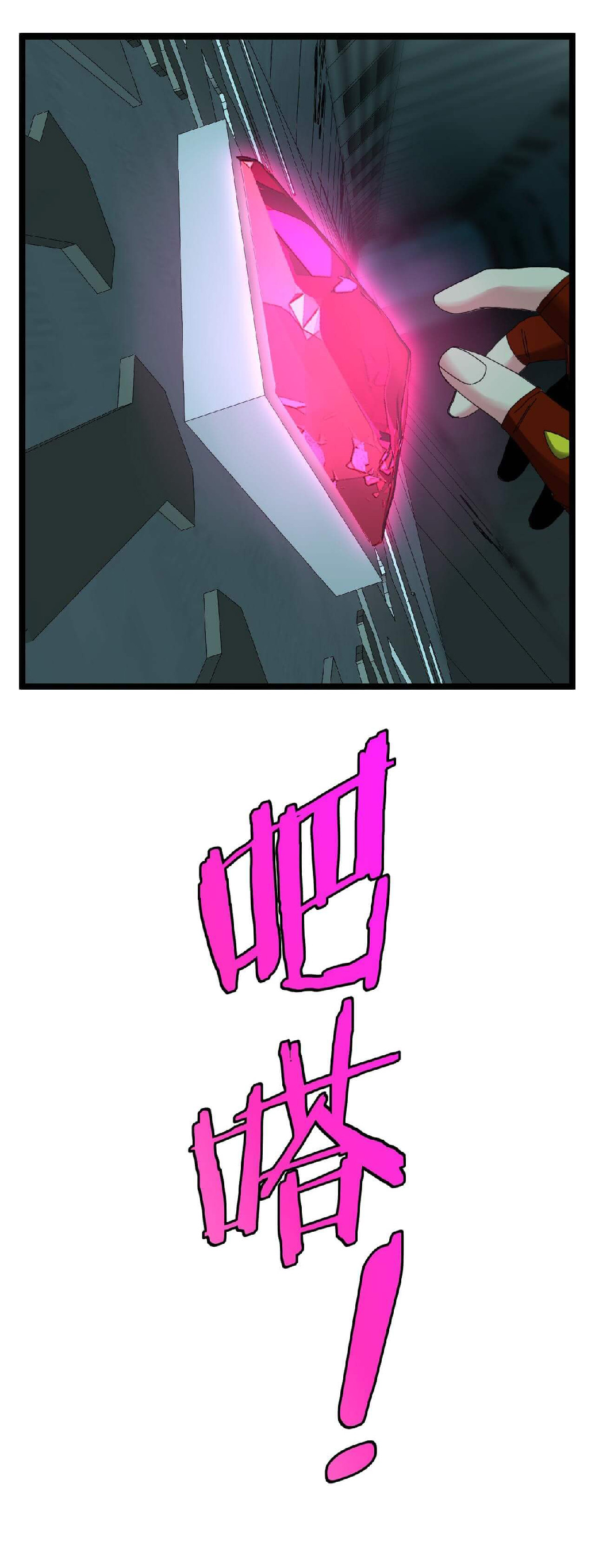 Super god system  ระบบสุดเทพ ตอนที่ 60 หน้า 33