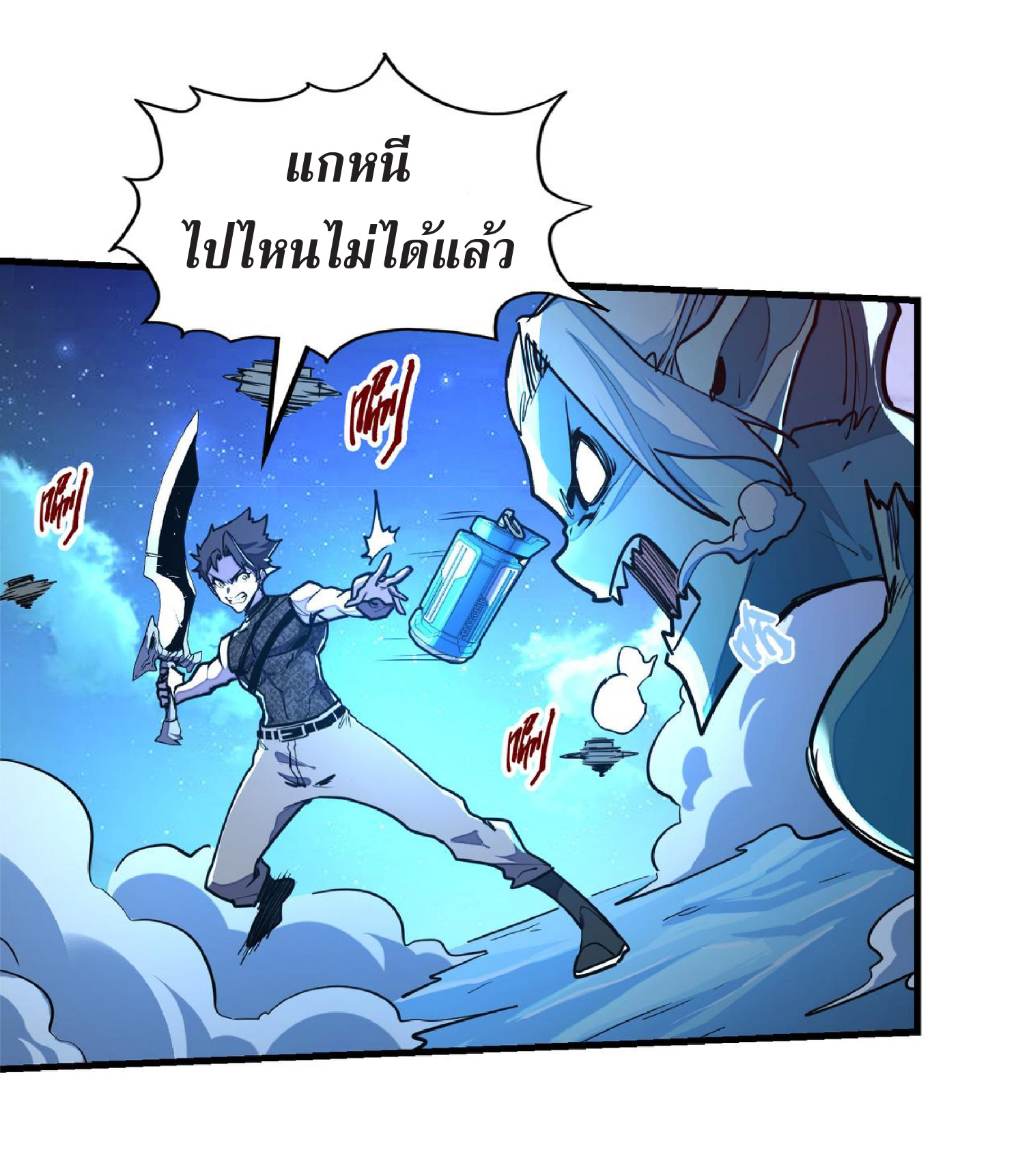ปรมจารย์ควบคุมองค์ประกอบธาตุ ตอนที่ 15 หน้า 35