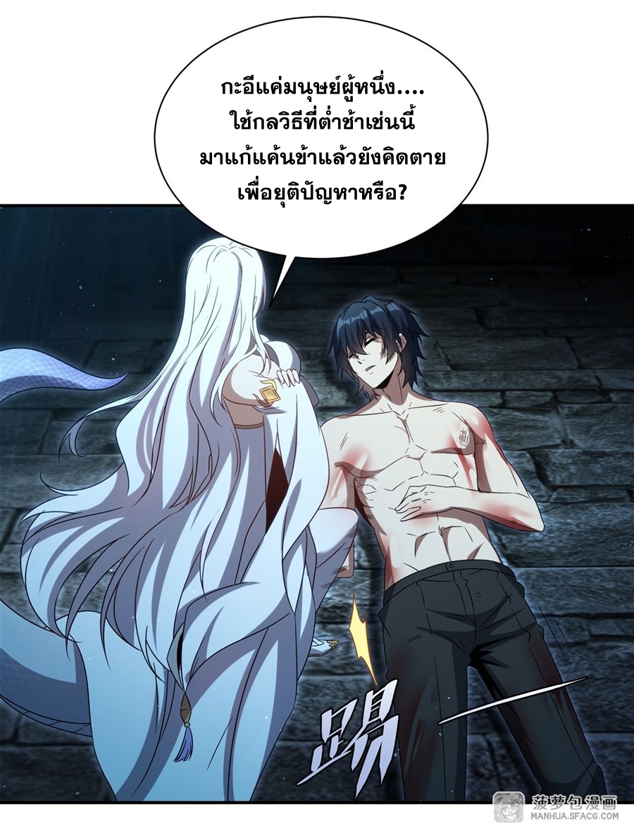 Shut Up, Evil Dragon! หุบปากซะยัยมังกรร้ายข้าไม่อยากมีลูกกับเจ้าอีกแล้ว ตอนที่ 2 หน้า 65