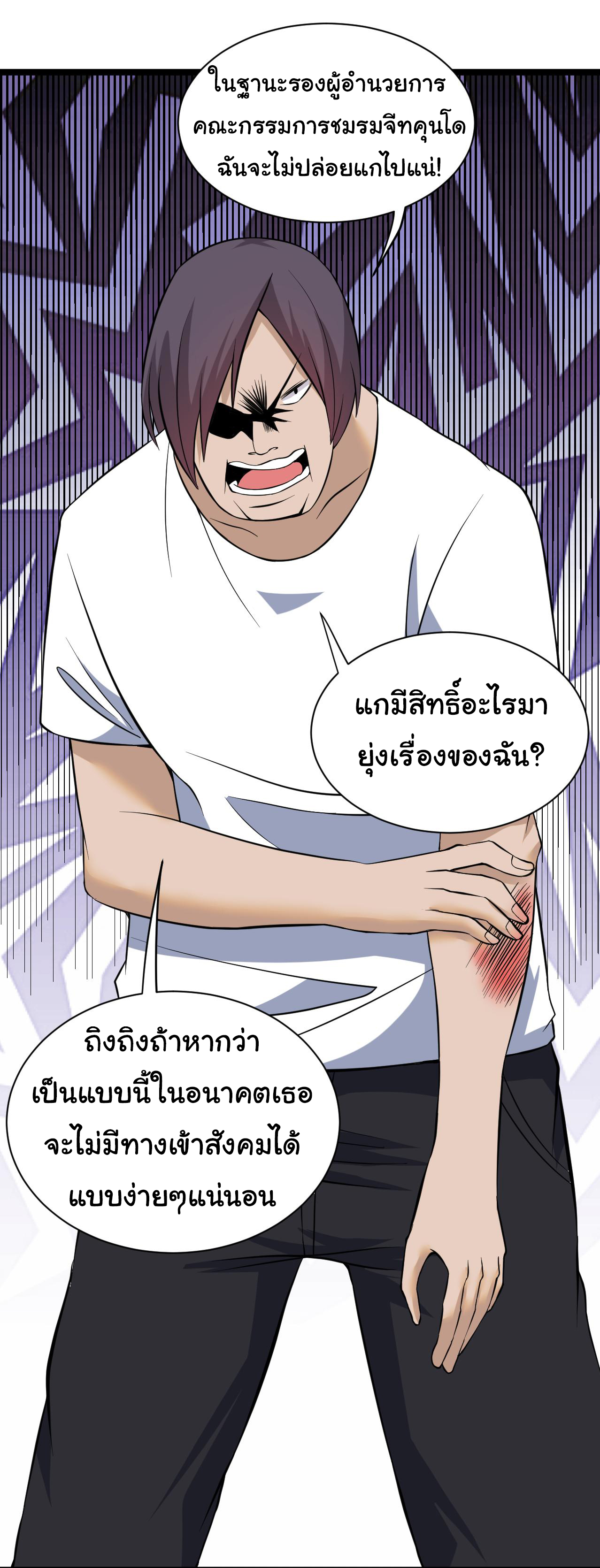 Sanjie Taobao Store ระบบร้านค้าเทพเจ้า ตอนที่ 249 หน้า 28