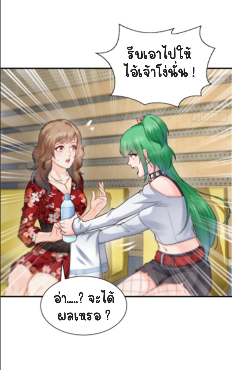 (ชนจีน)Perfect Secret Love The Bad New Wife Is a Little Sweet ตอนที่ 44 หน้า 38