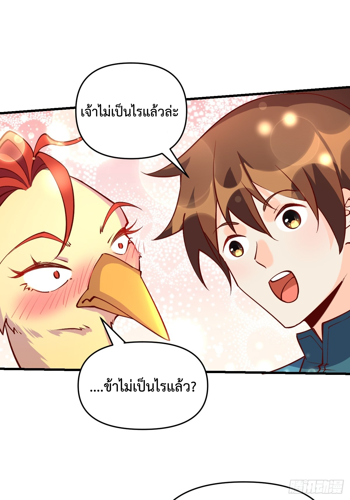 กลายเป็นว่าข้าคือจอมยุทธ์ผู้ยิ่งใหญ่ ตอนที่ 156 หน้า 3
