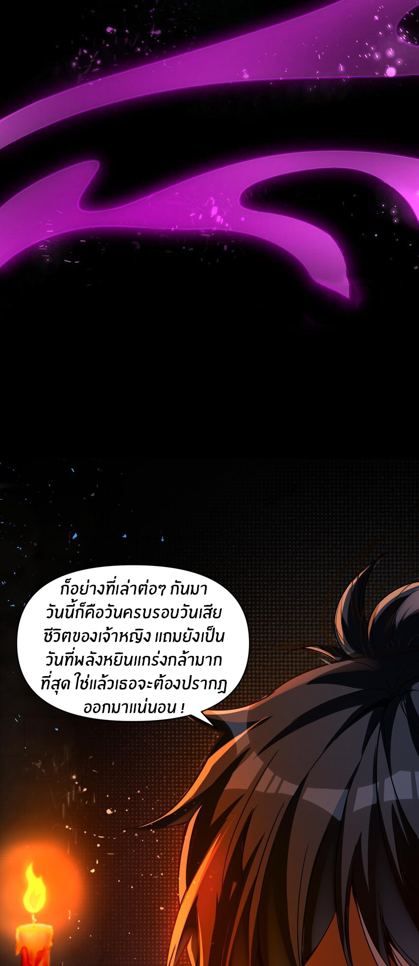 During the live broadcast, I proposed to the female ghost - she really agreed?! ตอนที่ 1 หน้า 8