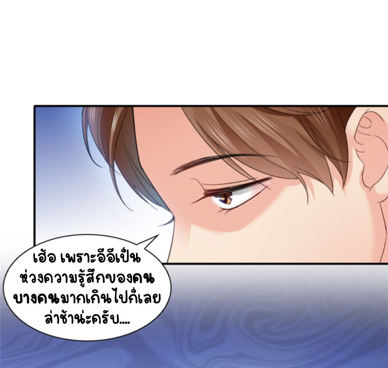 (ชนจีน)Perfect Secret Love The Bad New Wife Is a Little Sweet ตอนที่ 82 หน้า 19