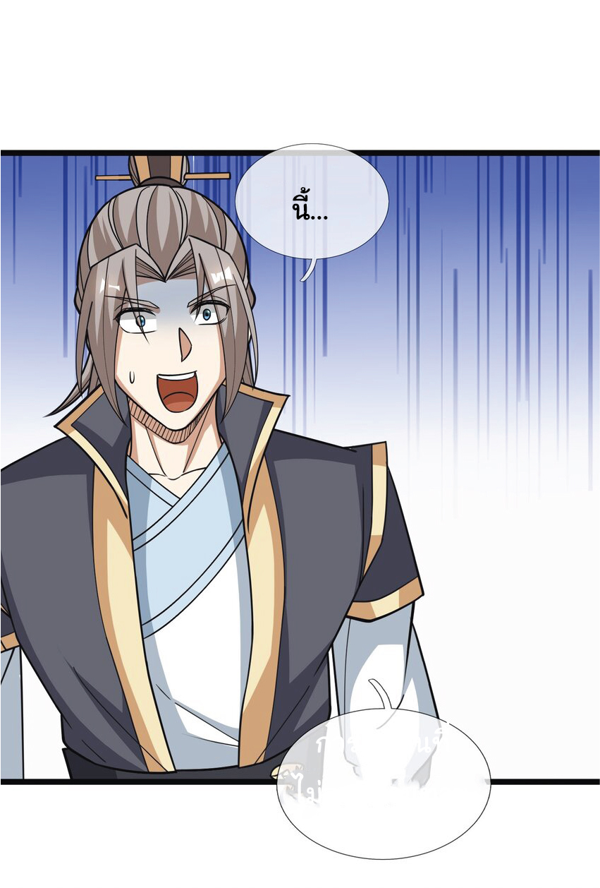 Being a Teacher is Invincible in World ตอนที่ 54 หน้า 10