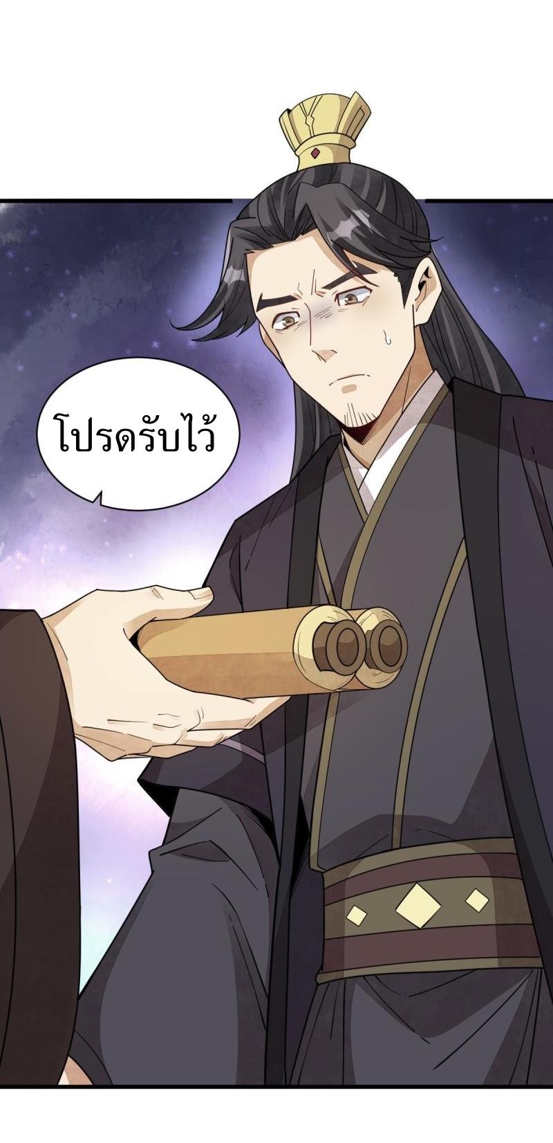 Lan Ke Qi Yuan ตอนที่ 151 หน้า 8