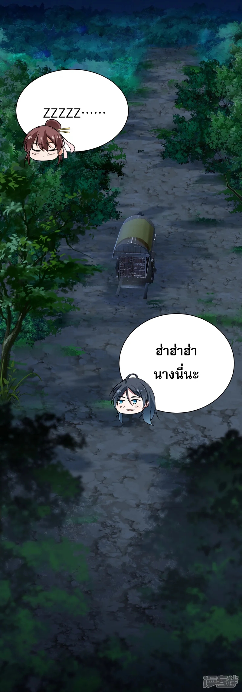 จักรพรรดิกระบี่เกิดใหม่ในร่างลูกเขย ตอนที่ 31 หน้า 15