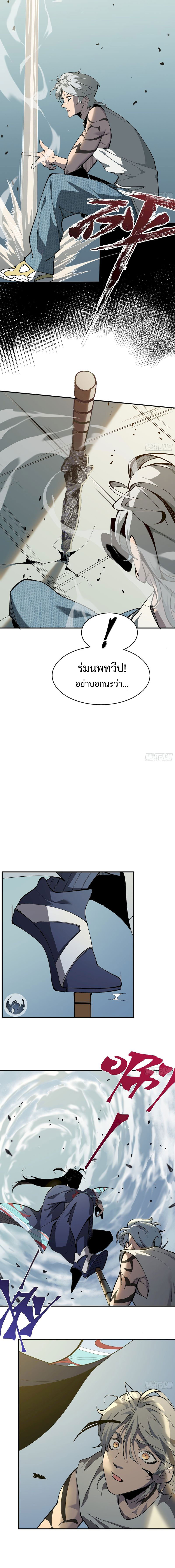 STAR PRISON ตอนที่ 10 หน้า 4