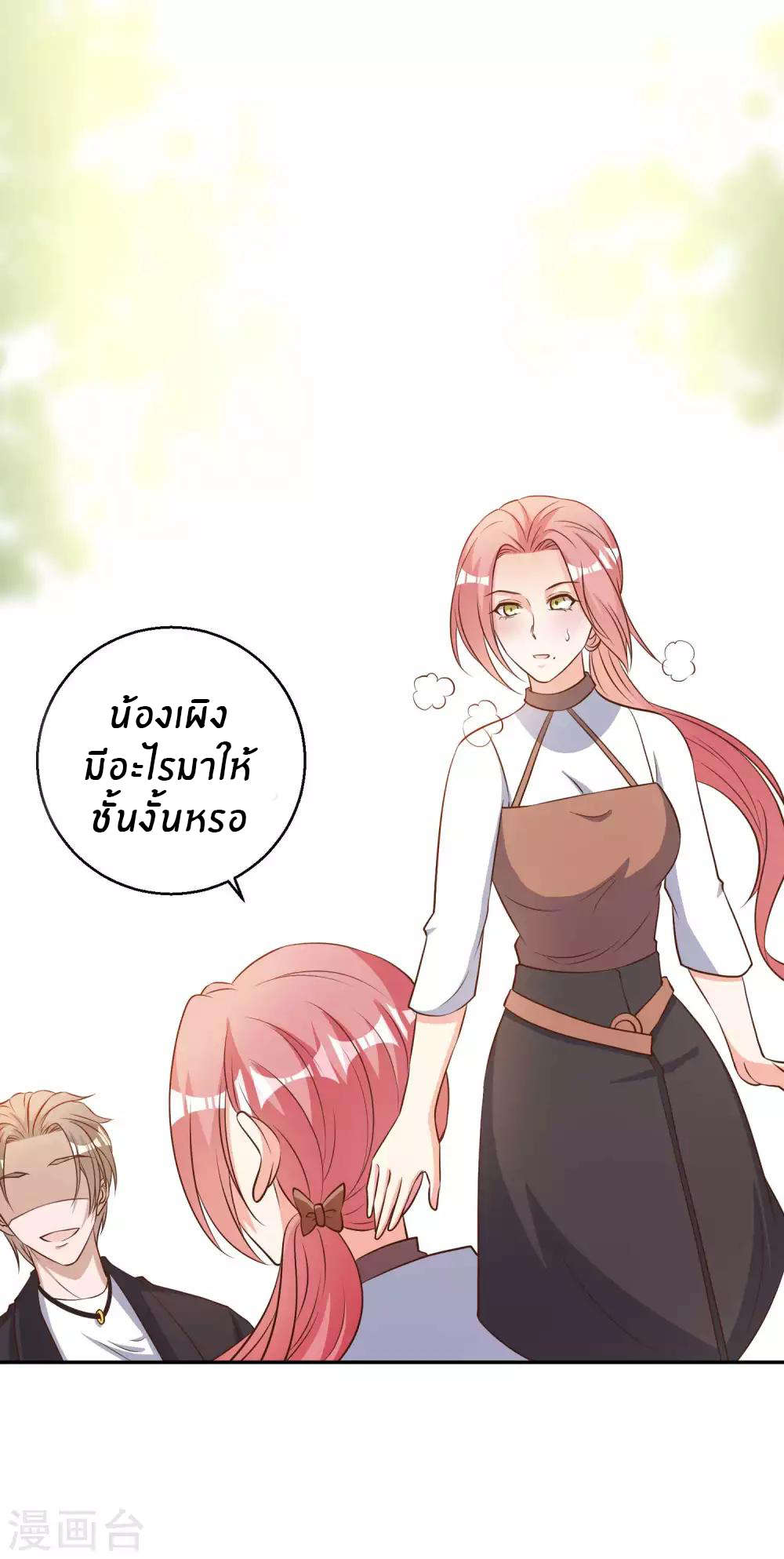 God Fisherman ตอนที่ 28 หน้า 31