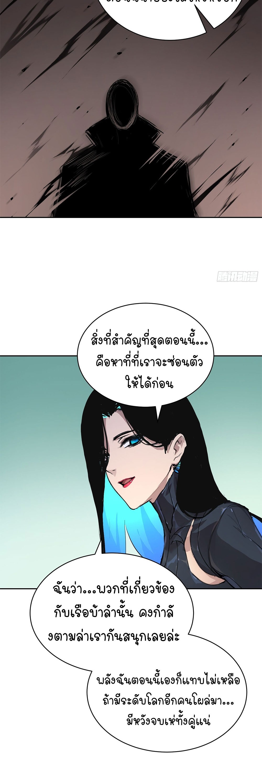 [Emo] Mood Disorder | โรคอารมณ์ คนคลั่งแดนวิปลาส ตอนที่ 8 หน้า 3