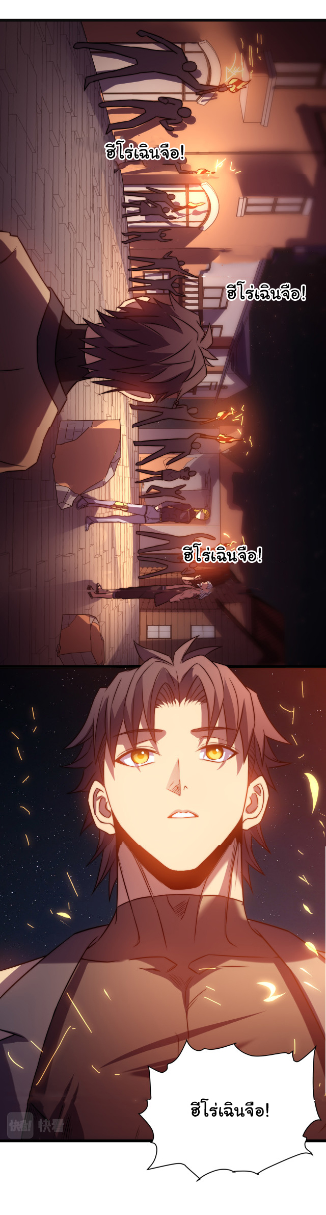 I killed the gods in another world ตอนที่ 50 หน้า 45