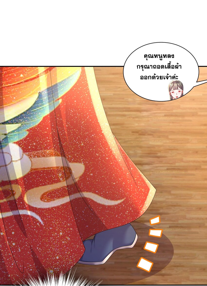 ปกป้องสำนักหญิงล้วนด้วยระบบเช็คอินสุดเทพ (ชนจีน) ตอนที่ 61 หน้า 10