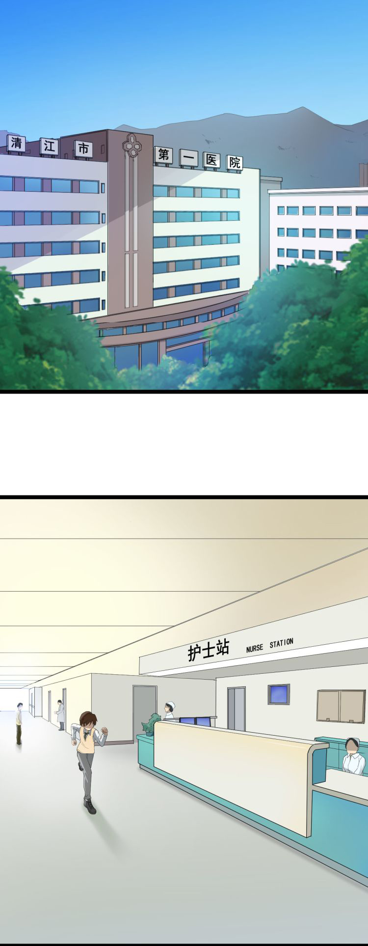 Sanjie Taobao Store ระบบร้านค้าเทพเจ้า ตอนที่ 3 หน้า 45