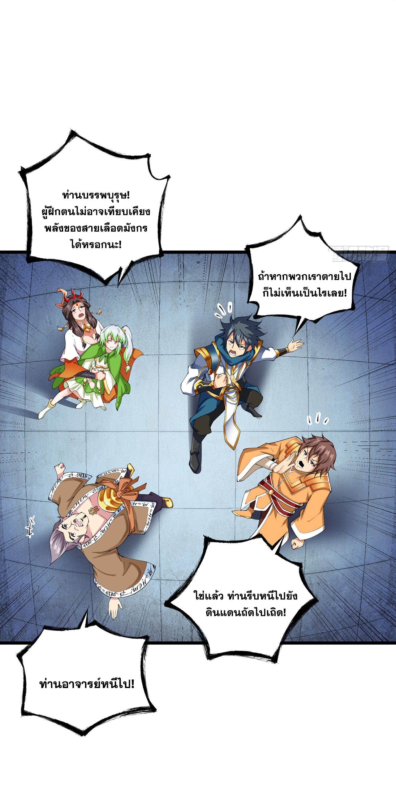 ข้าอยู่อย่างสันโดษมากว่า 100,000 ปี (ทันจีน) ตอนที่ 66 หน้า 15