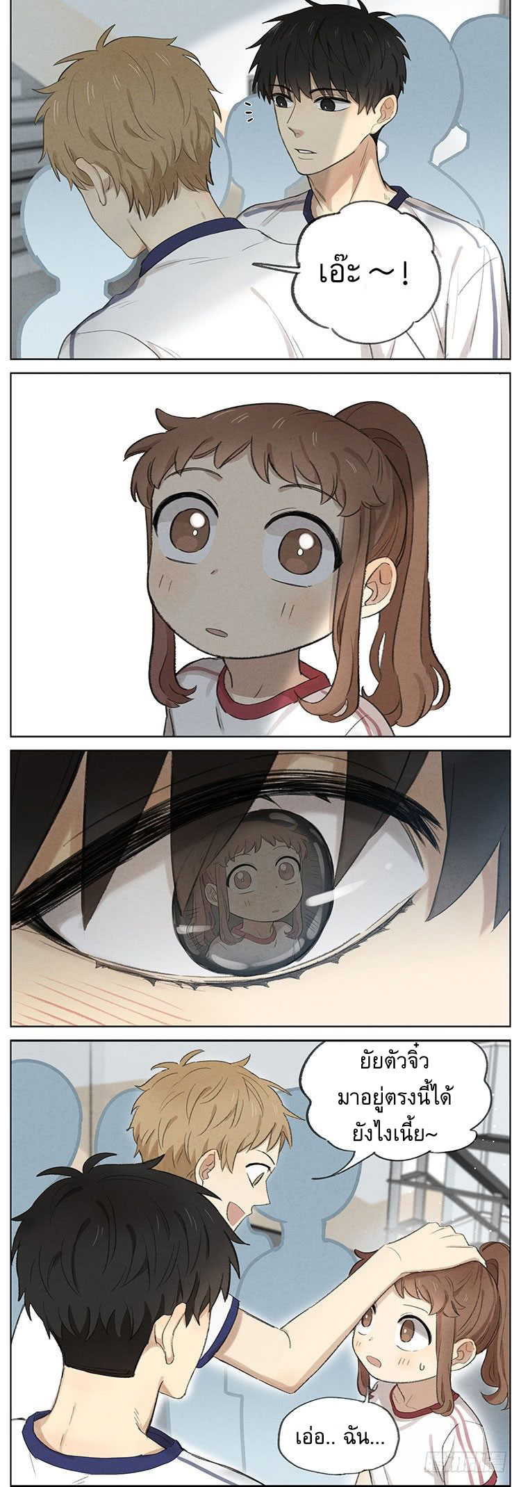 Secret love แอบรัก ตอนที่ 4 หน้า 7