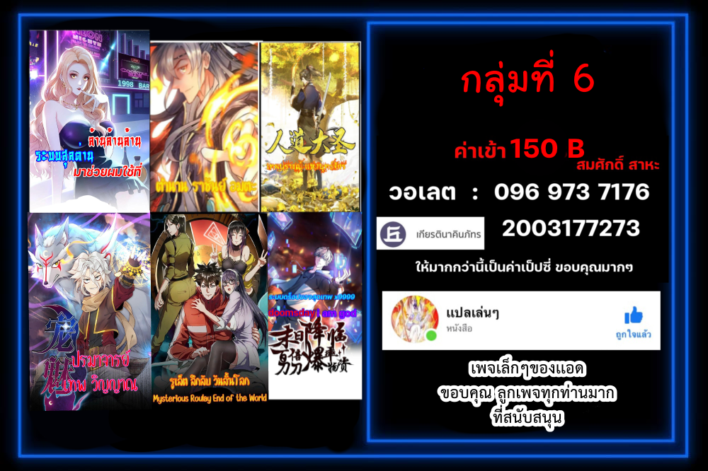 ระบบสุลต่านล้านล้านล้าน (เงินไม่จำกัด) ซื้อผู้หญิงทั้งโลก ตอนที่ 22 หน้า 27