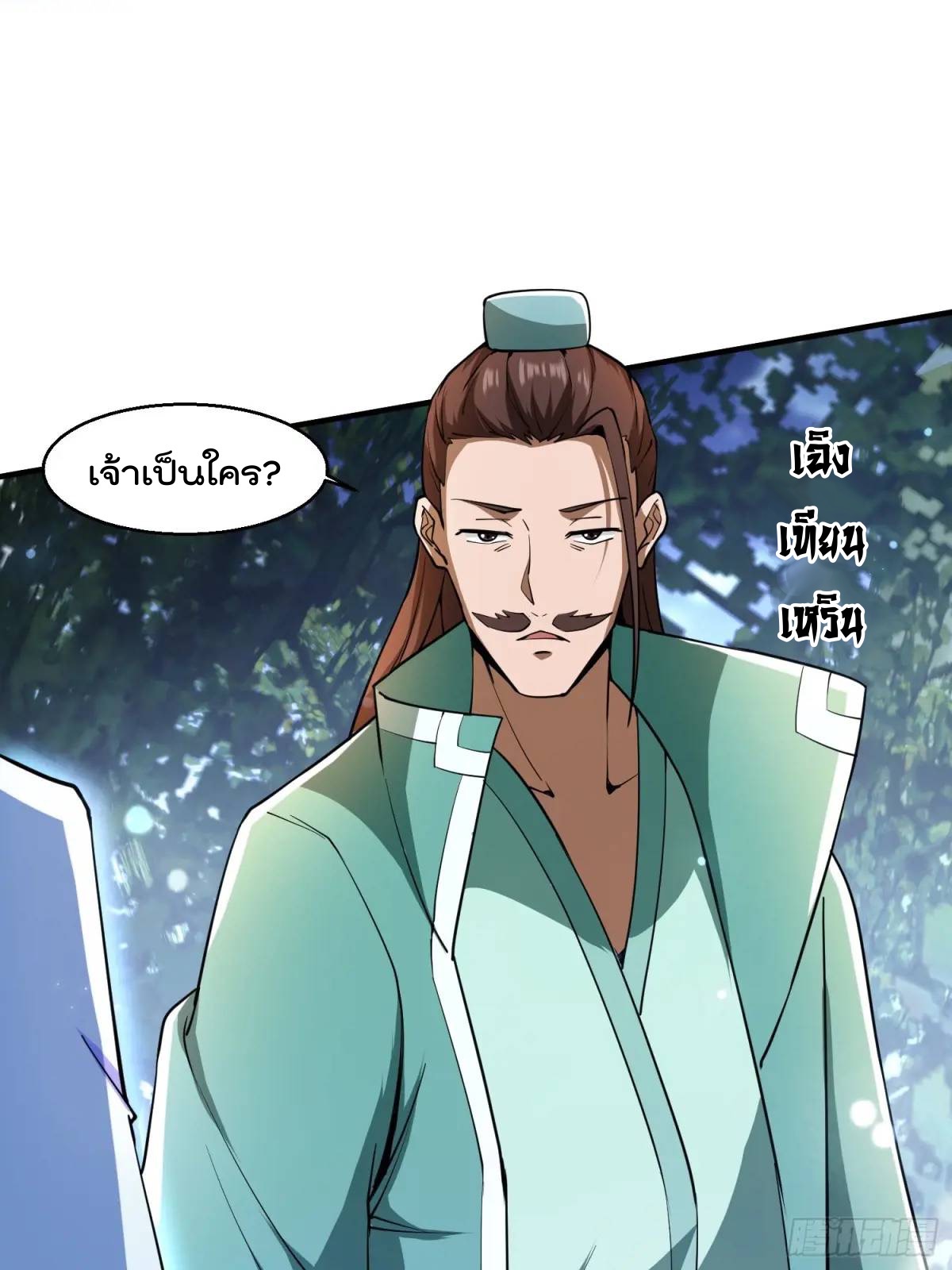 มาต่างโลกร้อยปีพึ่งมีระบบซะงั้น ตอนที่ 28 หน้า 40