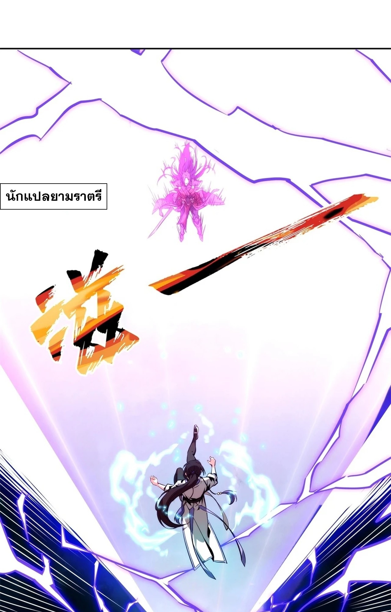 จอมมารอย่างข้ากลายเป็นขยะหลังโดนทัณฑ์สวรรค์ ตอนที่ 1 หน้า 80