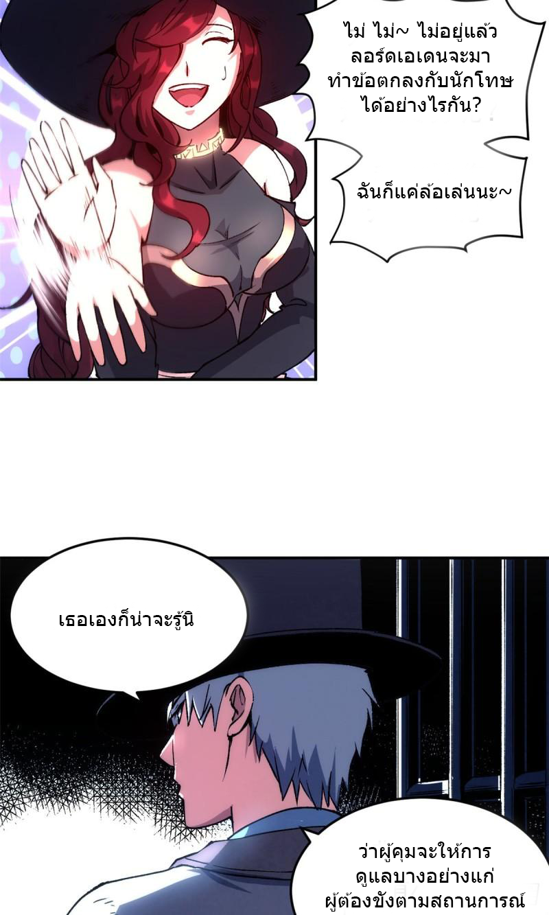 The warden who guards the witches ตอนที่ 9 หน้า 7