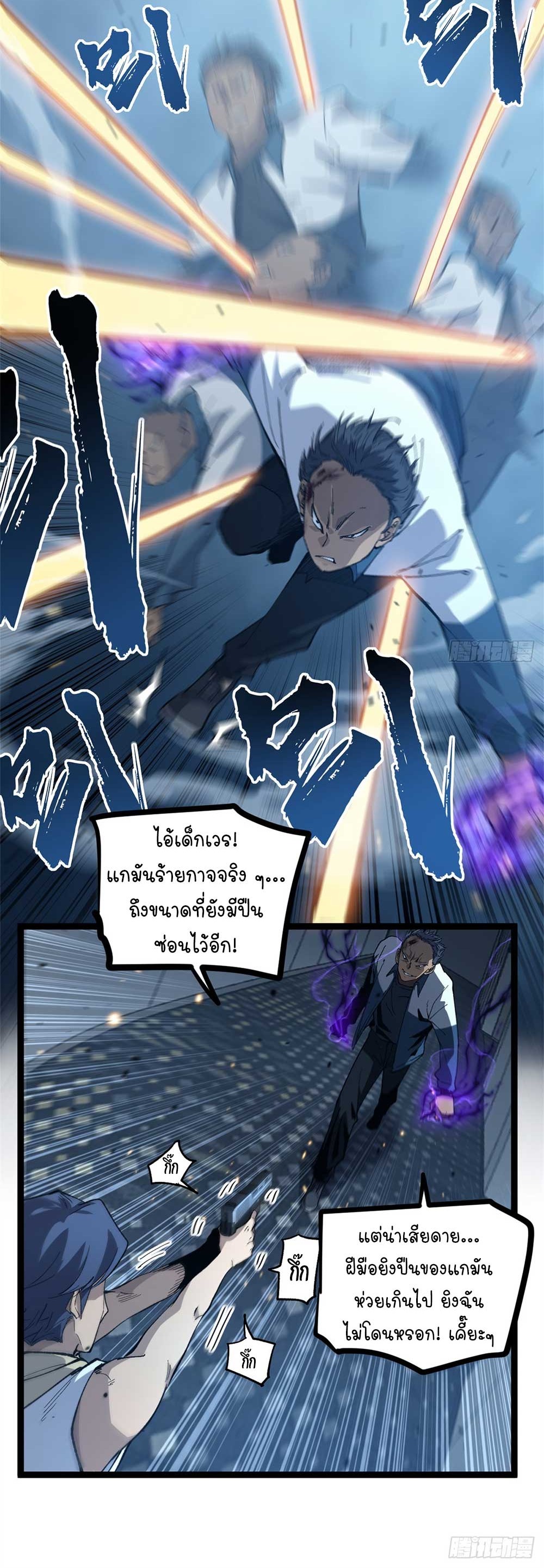 Gatekeeper of the Boundless World | ผู้พิทักษ์ประตูแห่งดินแดนไร้ขอบเขต ตอนที่ 28 หน้า 13
