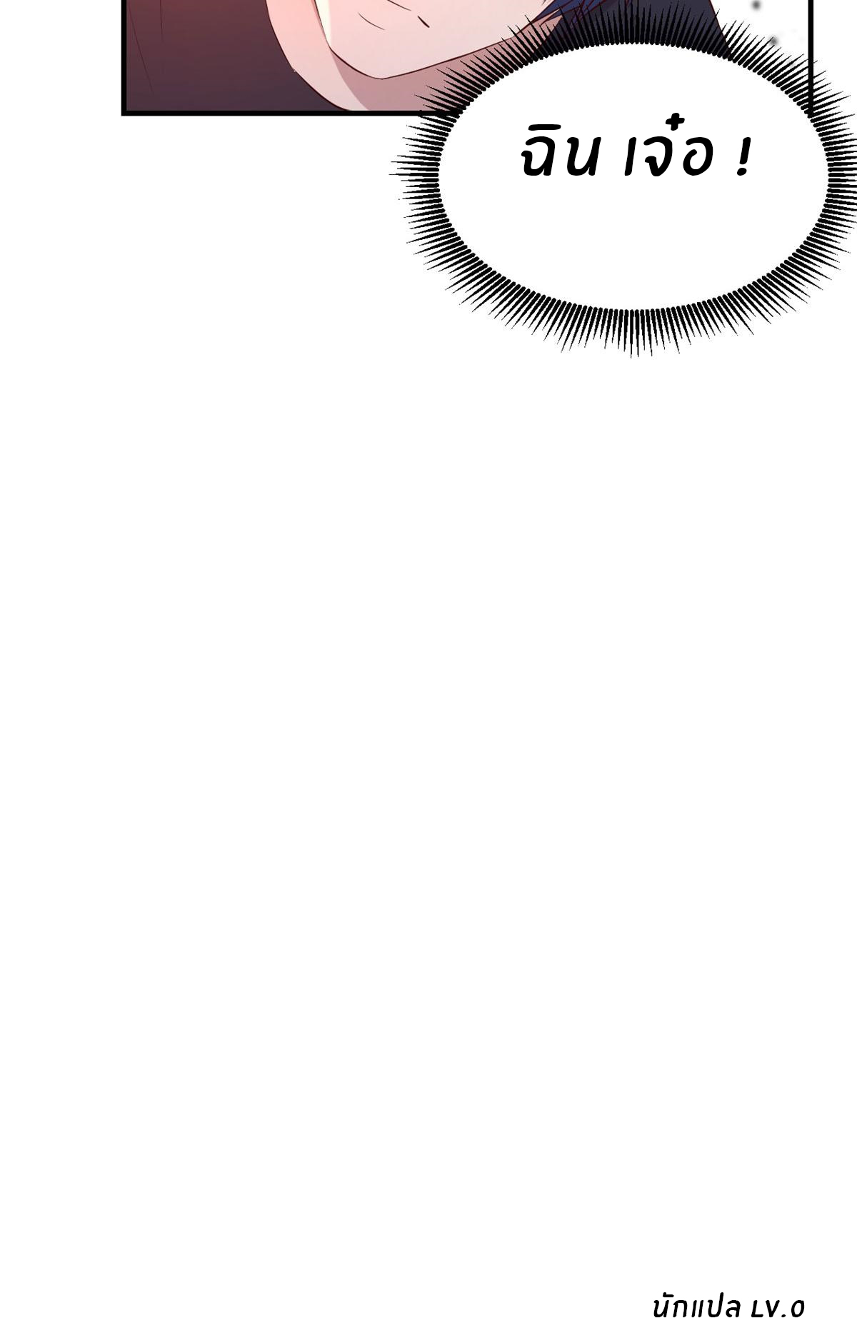 พี่สาวอยากเล่นคุณ ตอนที่ 62 หน้า 41